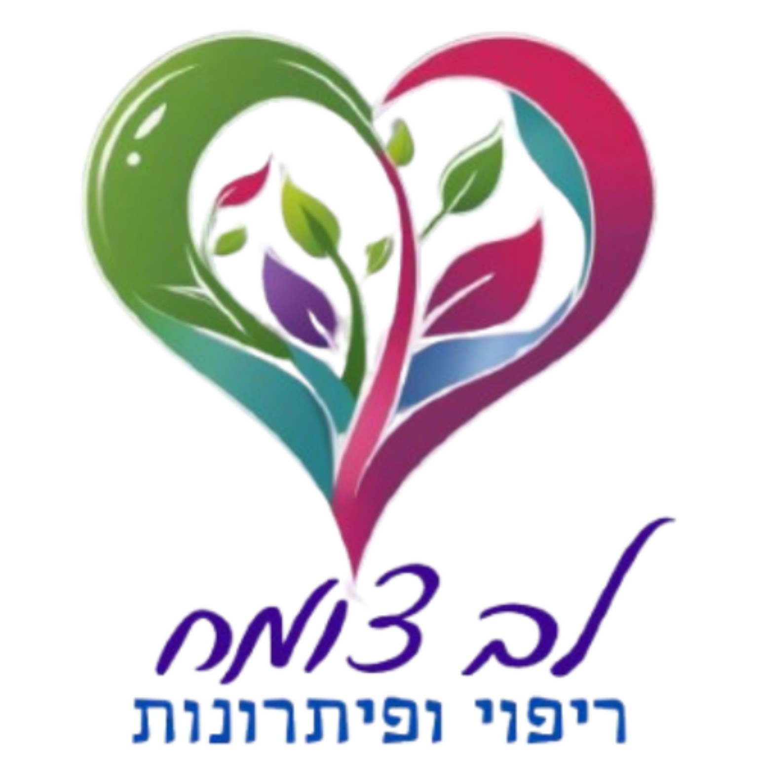 לוגו לב צומח